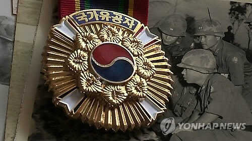 국가유공자 훈장.   [연합뉴스]